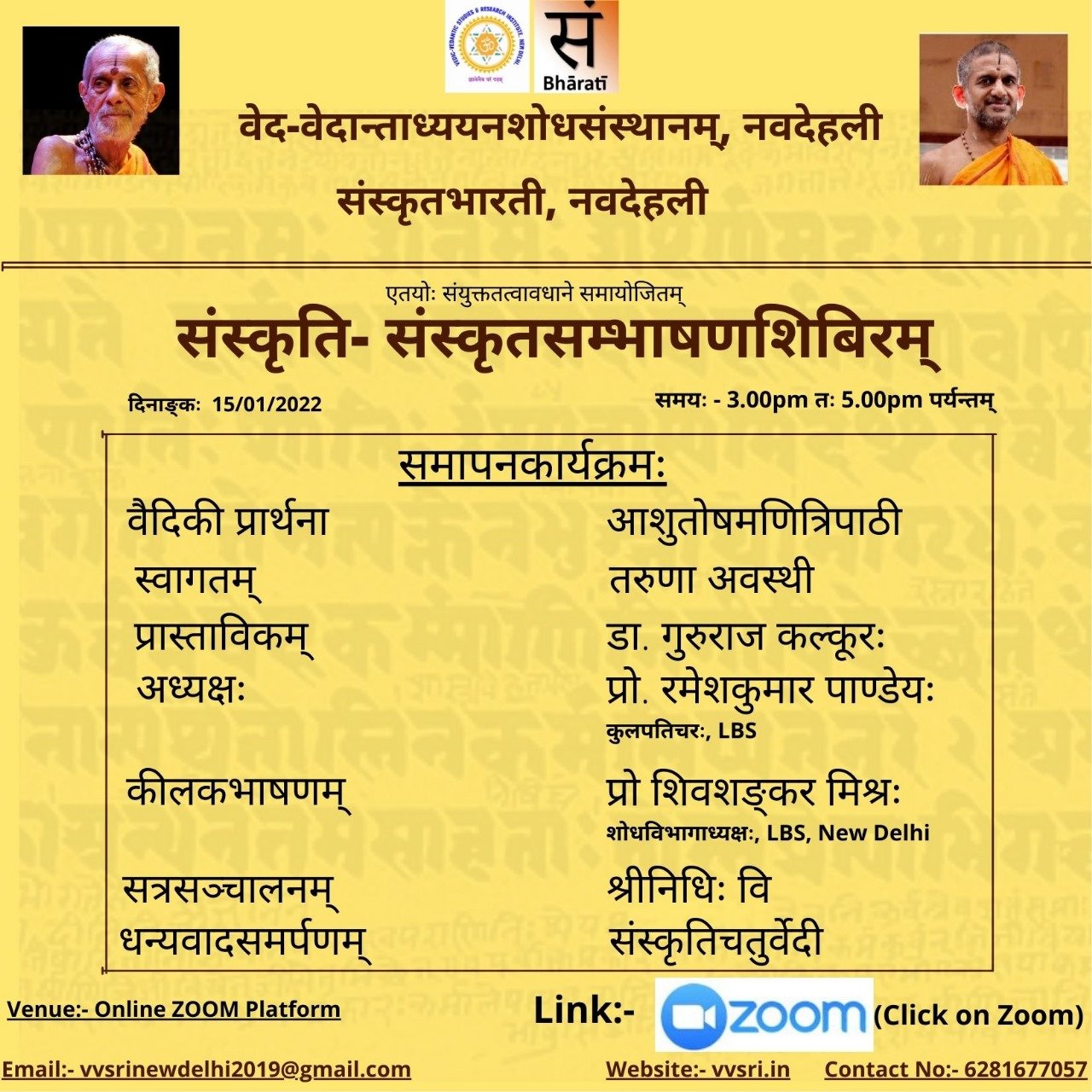 संस्कृति - संस्कृतसंभाषणाशिबिरम्
